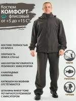 Восток-текс / костюм мужской Комфорт флис спортивный для активного отдыха, охота, рыбалка, туризм