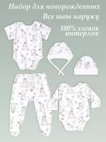 Комплект одежды Vitara kids