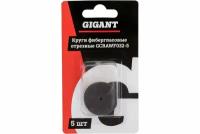 Фиброгласcовые круги отрезные Gigant GCRAWF032-5