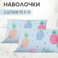 Наволочки 70х70 комплект из 2 шт Веселина Pineapple, 100% хлопок ткань бязь