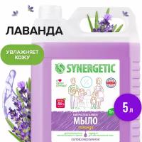 Жидкое мыло SYNERGETIC 