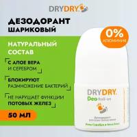 DRY DRY Deo Roll-on шариковый дезодорант с ионами серебра и Алоэ Вера / роликовый антиперспирант без алюминия драй драй Део Ролл-он, 50 мл