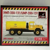 Сборная модель Аэродромный обогреватель УМП-350-131, Armory Models Group, 1/144