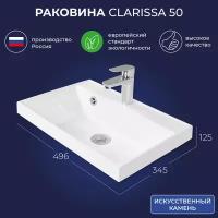 Раковина для ванной ITANA Clarissa 50 493х345х125