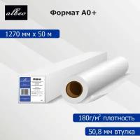 Пленка Albeo A0 PP180-54 180 г/м², 1372 мм x 50 м, белый