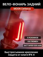 Фонарь задний MOON Cerberus, диодный, 5 режимов, USB