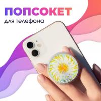 Держатель для телефона попсокет / Подставка для смартфона Apple IPhone и Android / Кольцо popsocket / Аксессуар для Айфон и Андройд (Цветок)