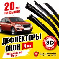 Дефлектор окон Cobra Tuning D40114 для Datsun on-DO