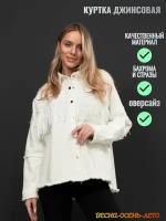 Куртка RM shopping, размер M, белый