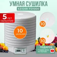 Комплект Ezidri FD1000 Digital с 10 поддонами, 10 листами для пастилы и 10 сетчатыми листами