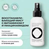 Openface Vitamin Brew Мист для лица с витаминами и пробиотиками