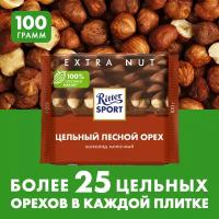 Шоколад Ritter Sport Цельный лесной орех молочный 100 г