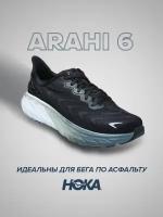 Кроссовки мужские Hoka Arahi 6 WIDE черно-белый 8.5EE