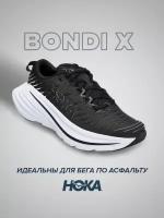 Кроссовки HOKA, полнота B, размер US8.5/UK 7/EU40 2/3/JPN25.5, белый, черный