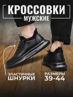 Кроссовки мужские TECHfusion Cool black 44