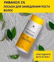 Риванол раствор 1% для замедления роста волос на лице и теле фл. 100 мл