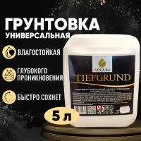 Грунтовка глубокого проникновения TIEFGRUND улучшенная 5 литров Ареал+