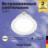 Встраиваемый светильник MAYTONI SLIM DL027-2-01W 1*50W GU10 белый