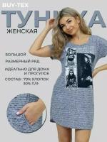 Туника BUY-TEX.RU, размер 56, серый