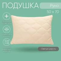 Подушка Sortex Natura Руно (82м-522), 50 х 70 см, высота 15 см