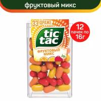 Драже Tic Tac, со вкусом Фруктовый Микс, 12шт. по 16г