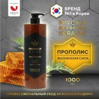 Корейская Kerasys SOS -Маска для волос с прополисом, 1000 мл, восстанавливающая для поврежденных, окрашенных, сухих волос с секущимися концами, Корея