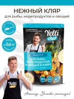 Нежный кляр для рыбы, морепродуктов и овощей в кляре с укропом и чесноком Yelli chef 200г