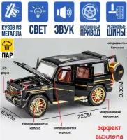 С эффектом выхлопа Mercedes-Benz G63 AMG Мерседес Бенц Гелик металлическая инерционная машинка 21 см, открываются двери, капот и багажник, складываются зеркала, черный