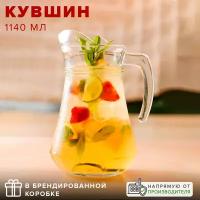 Кувшин 1140мл б/крышки 