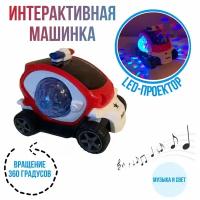 Машинка игрушка светящаяся музыкальная полицейская машина с диско шаром игрушки для мальчиков и девочек подарок ребенку