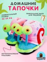 Тапочки Tapatuli Плюшевые высокие тапочки 