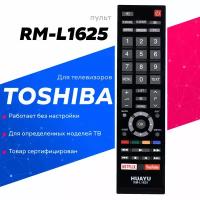 Универсальный пульт Huayu RM-L1625 (CT-8547) для телевизоров Toshiba / Тошиба!