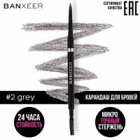 Карандаш для бровей BANXEER Eyebrow Pencil, автоматический, стойкая текстура, тонкий стержень slim и щёточка-расчёска, тон 02, серый
