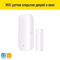 Умный WiFi датчик открытия дверей и окон Smart Aura