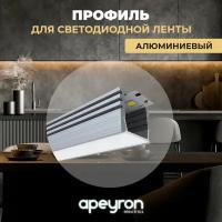 Профиль алюминиевый Apeyron 08-10 прямой глубокий для светодиодной ленты, 2 метра
