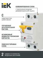 Дифференциальный автомат IEK AВДТ 32 1П 100 мА C 6 кА A электронный 40 А 100 мА