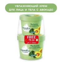 Крем с авокадо Dermoviva Skin Superfood Avocado для сухой кожи лица и тела 140 мл + 70 мл в подарок