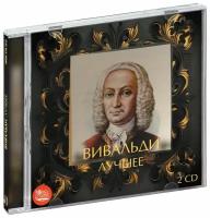 Вивальди. Лучшее (2 CD)