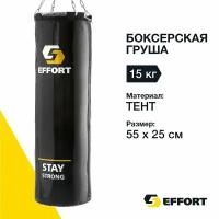 Груша боксерская Effort E252 15 кг черный тент мешок для бокса