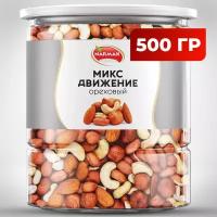 Смесь ореховая (кешью, фундук, миндаль, арахис) 500г/Narmak/Ореховая смесь из сушеных орехов