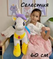 Мягкая игрушка пони Селестия 60 см, My Little Pony