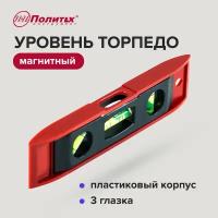 Уровень магнитный Торпедo 152 х 25 мм Политех Инструмент