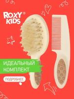 Детская щеточка с расческой от ROXY-KIDS . Полипропилен, ворс из натуральной щетины