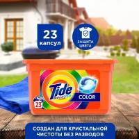 Tide ВСЁ в 1 PODs Капсулы Для Стирки Color 23 Стирки