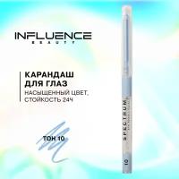 Карандаш для глаз influence beauty Spectrum автоматический, гелевый, стойкий, тон 10 бледно-голубой, 0,28г