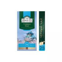 Чай черный Ahmad Tea Yunnan Mist в пакетиках, 25 пак