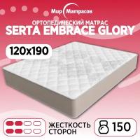 Матрас Serta Embrace Glory 120х190 Ортопедический матрас с независимыми пружинами, премиальный трикотаж с ультра мягкой пропиткой