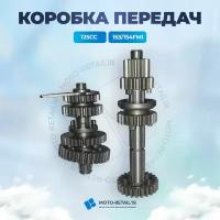 Коробка переключения передач 125сс 153/154FMI