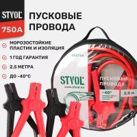 Провода прикуривания STVOL SBC750, 750А, 2,5м, 12/24В