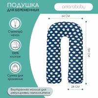 Подушка для беременных AmaroBaby U-образная 340х35 (внут.бязь отб.120 г, внеш.бязь наб.125 г, файбер) (белые медведи)